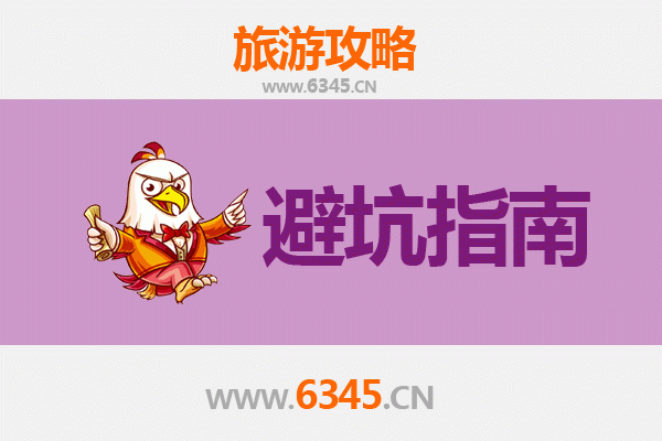 吐鲁番鄯善旅游全攻略：资深博主亲授几大忠告与须知