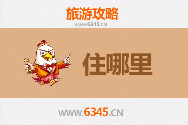 吐鲁番鄯善民宿全攻略：沙漠绿洲中的特色住宿体验