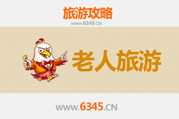 吐鲁番鄯善银发之旅：舒适慢游指南